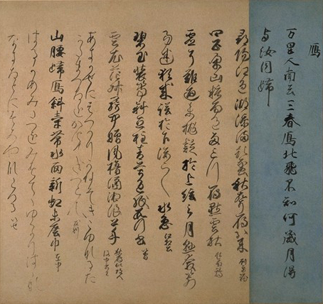 関戸本和漢朗詠集切 Moa美術館 Moa Museum Of Art