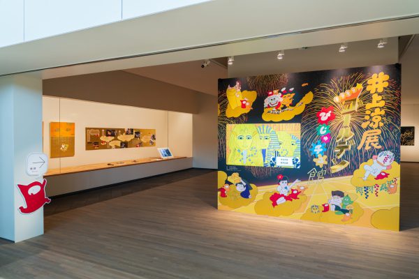 井上涼展 キラキラ☆ゴールデンびじゅチュ館 – MOA美術館 | MOA MUSEUM OF ART