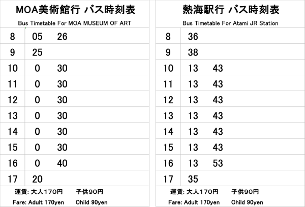 moa 美術館 バス